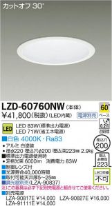 LZD-60760NW