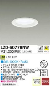 LZD-60778NW