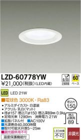 LZD-60778YW