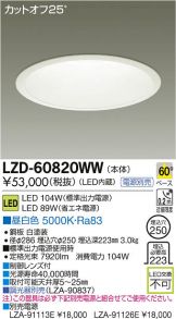 LZD-60820WW