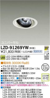 LZD-91269YW