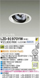 LZD-91970YW