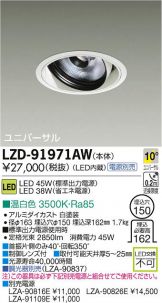 LZD-91971AW