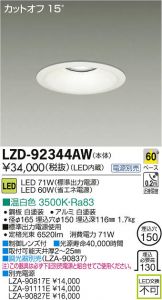 LZD-92344AW