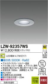 LZW-92357WS
