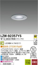 LZW-92357YS