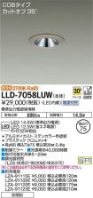 LLD-7058LUW