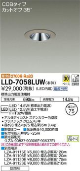 LLD-7058LUW