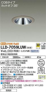 LLD-7059LUW