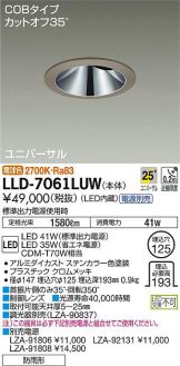 LLD-7061LUW