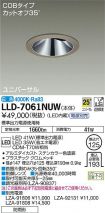 LLD-7061NUW