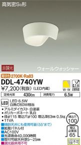 DDL-4740YW