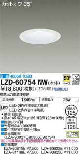 LZD-60754NW