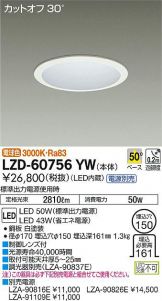 LZD-60756YW