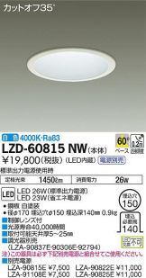 LZD-60815NW