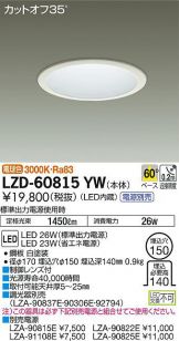 LZD-60815YW