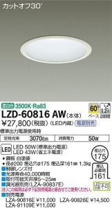 LZD-60816AW