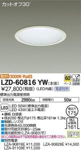 LZD-60816YW