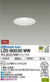 LZD-90030WW