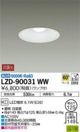LZD-90031WW