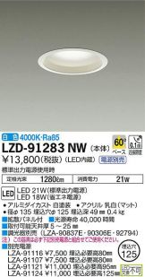 LZD-91283NW