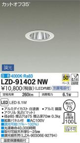 LZD-91402NW