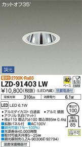 LZD-91403LW