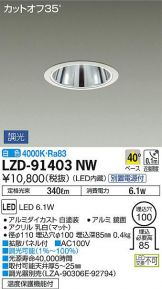 LZD-91403NW