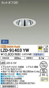 LZD-91403YW