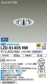 LZD-91405NW