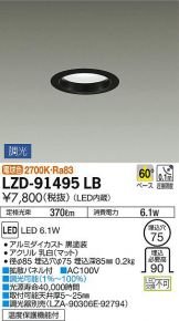 LZD-91495LB