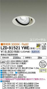 LZD-91521YWE