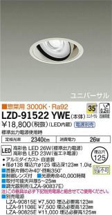 LZD-91522YWE