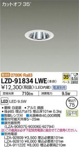 LZD-91834LWE