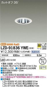 LZD-91836YWE