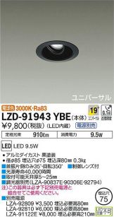 LZD-91943YBE