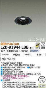 LZD-91944LBE
