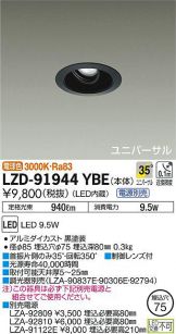 LZD-91944YBE