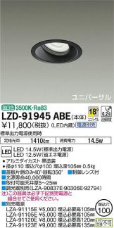 LZD-91945ABE