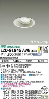 LZD-91945AWE