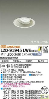 LZD-91945LWE