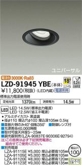 LZD-91945YBE