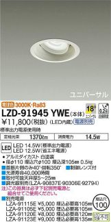 LZD-91945YWE