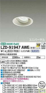 LZD-91947AWE