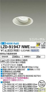 LZD-91947NWE
