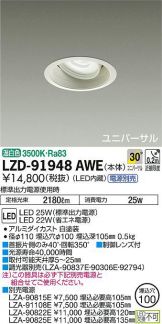LZD-91948AWE