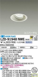 LZD-91948NWE