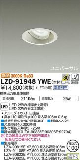 LZD-91948YWE