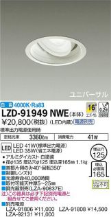 LZD-91949NWE