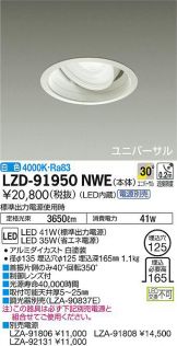 LZD-91950NWE